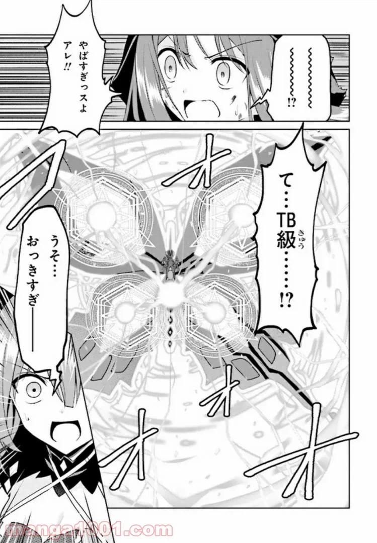 ページ 9 — 第11.3話