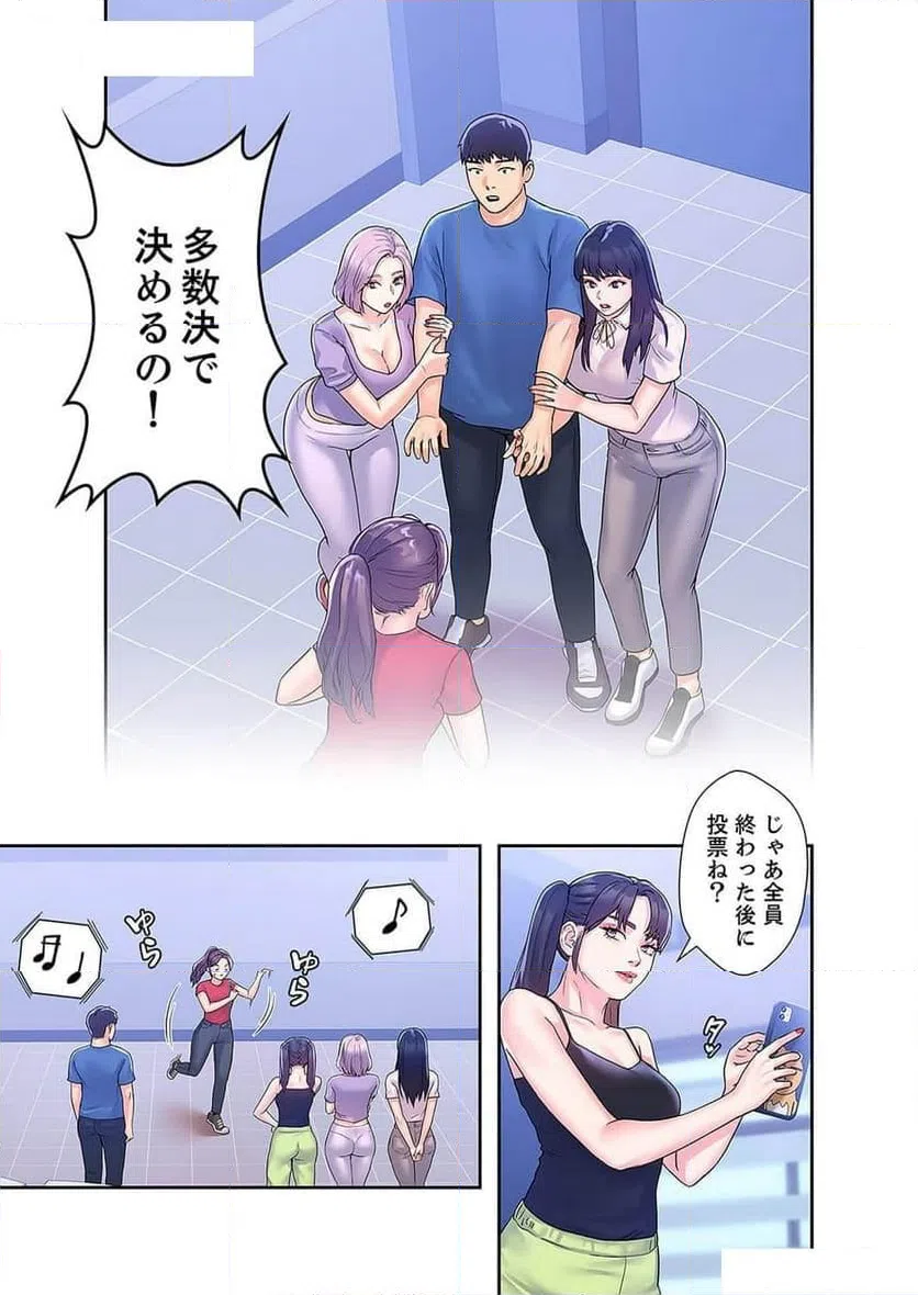 ページ 20 — 第28話