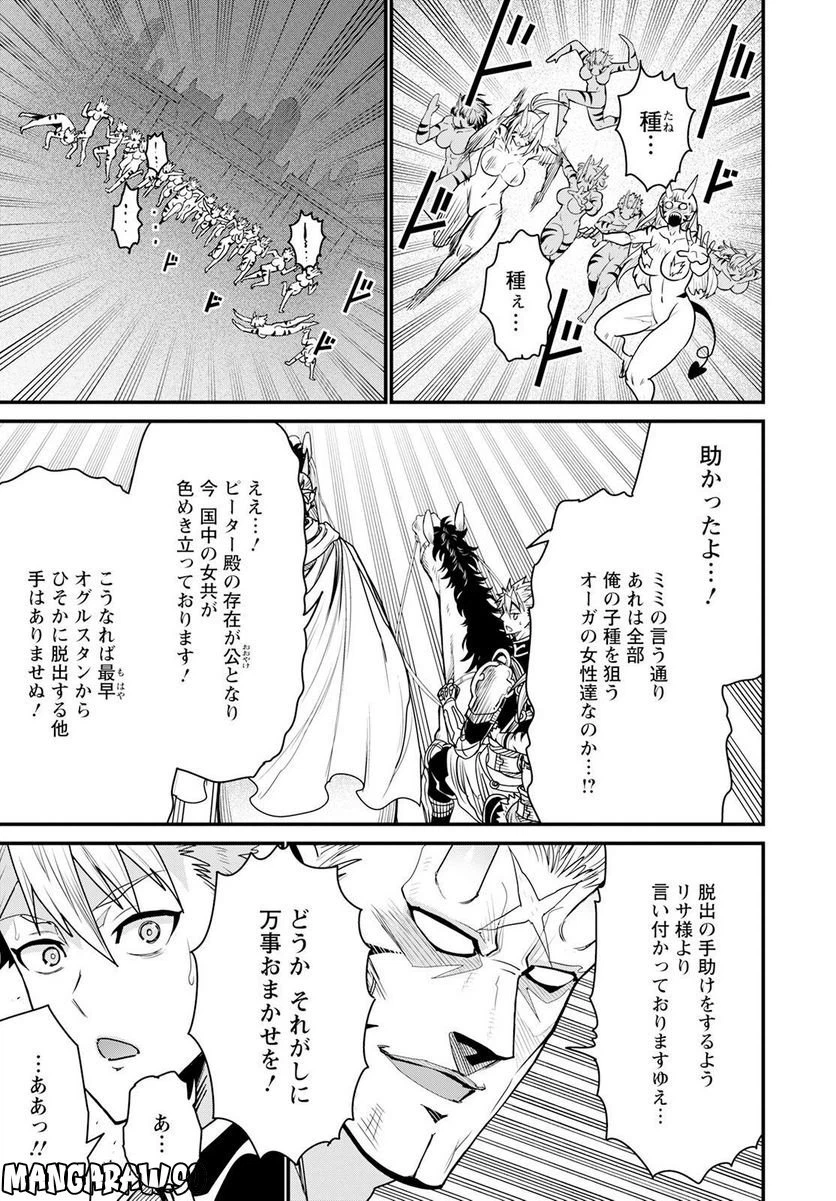 ページ 21 — 第57話