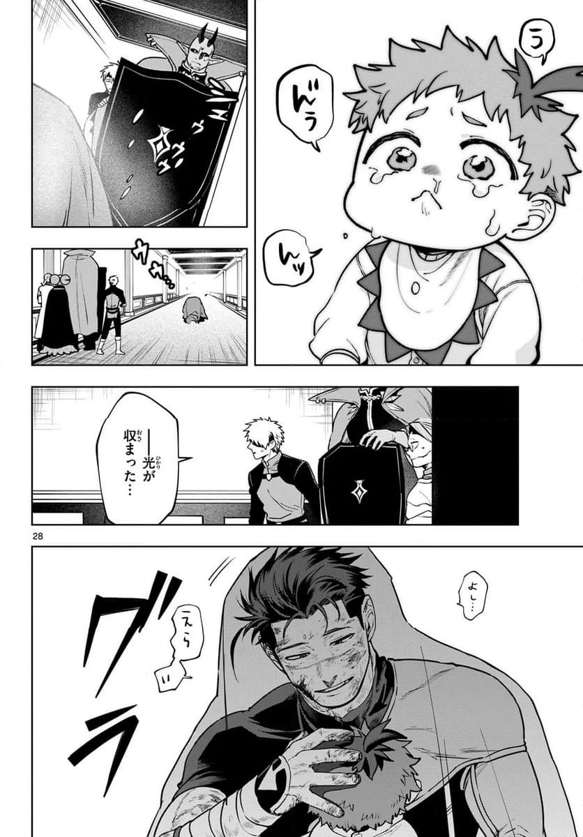 ページ 28 — 第31話