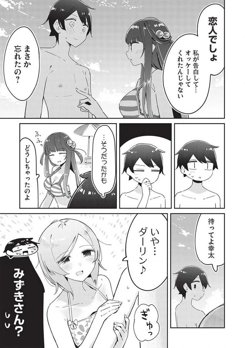 ページ 5 — 第19話
