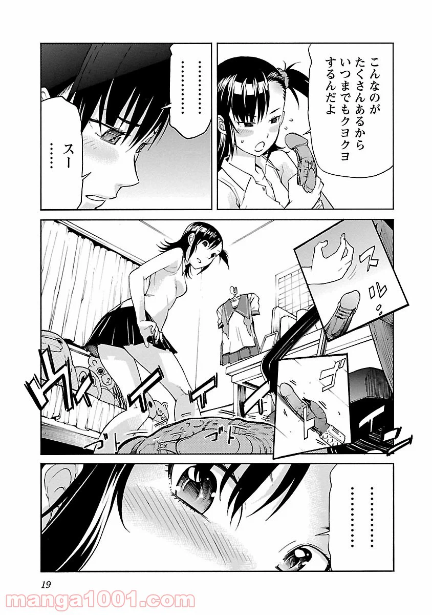 ページ 17 — 第72話