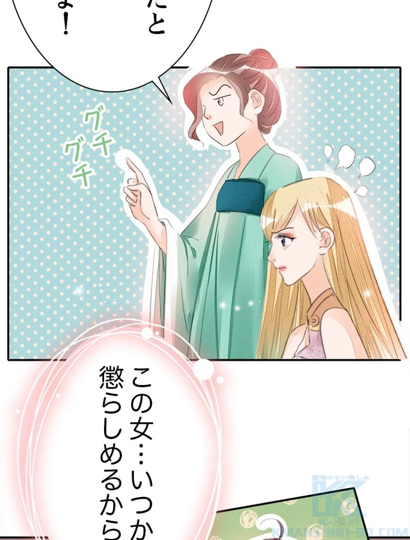 ページ 34 — 第28話