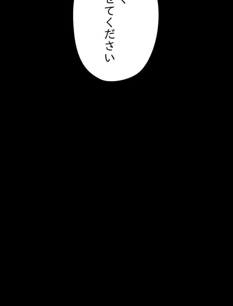 ページ 18 — 第88話