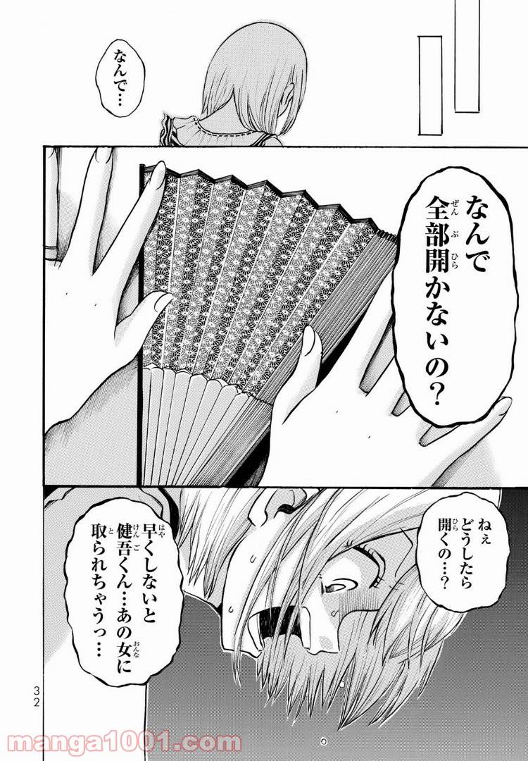 ページ 16 — 第5.1話