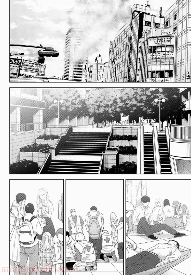 ページ 10 — 第46話