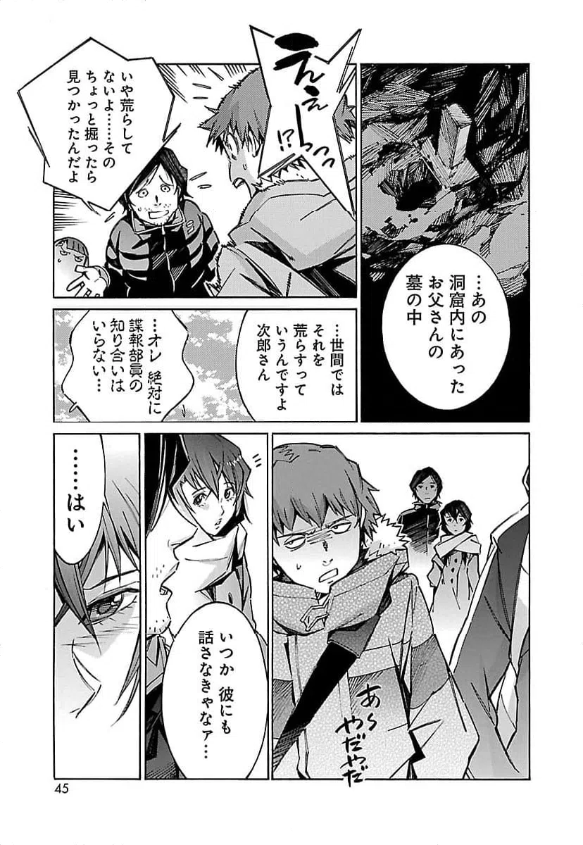 ページ 37 — 第27話