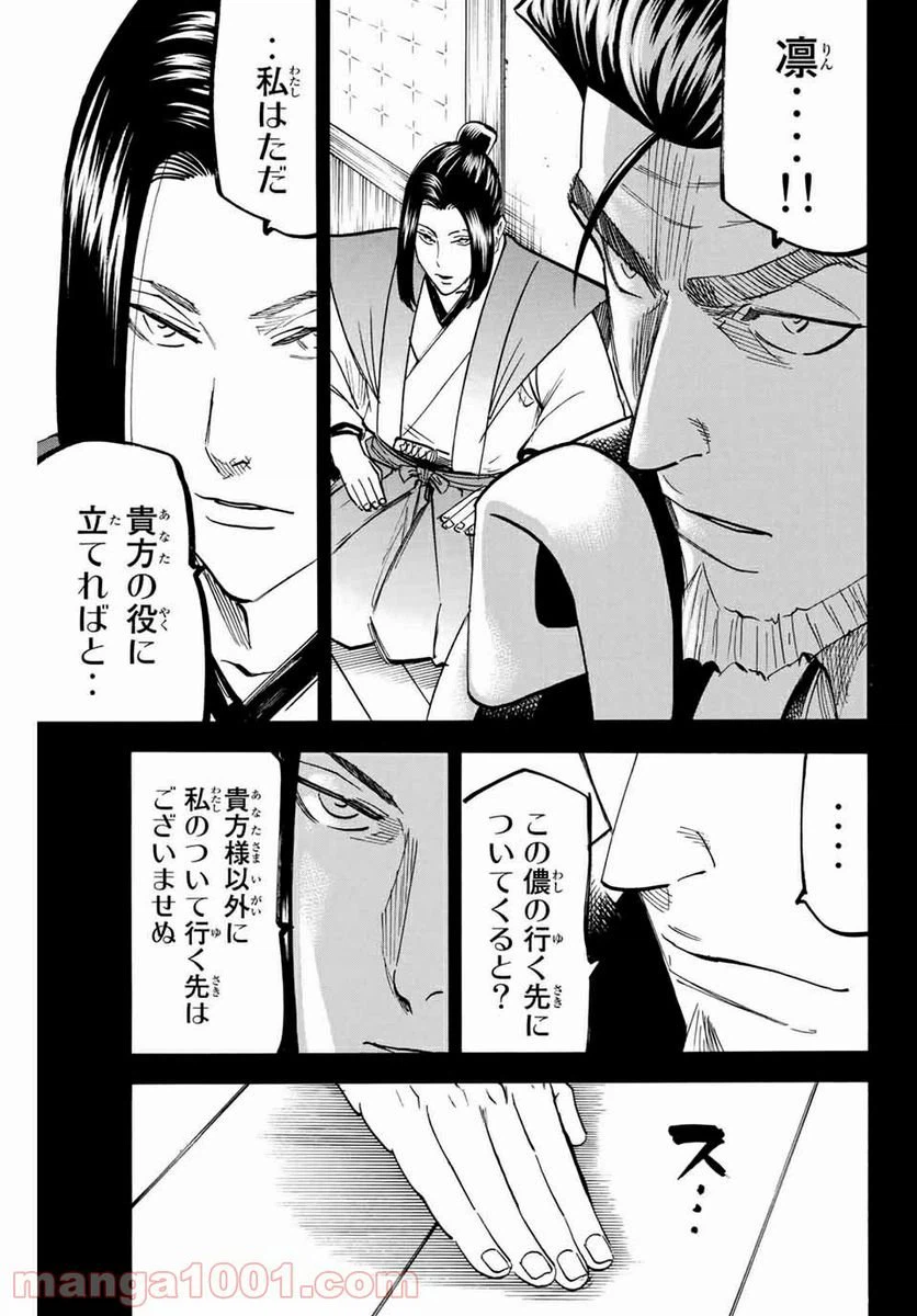 ページ 9 — 第185話