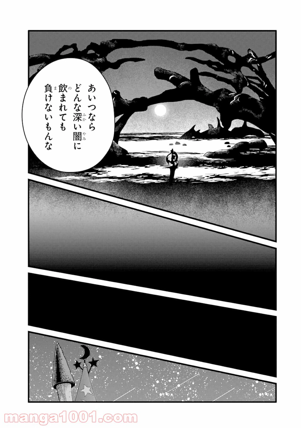 ページ 23 — 第16話