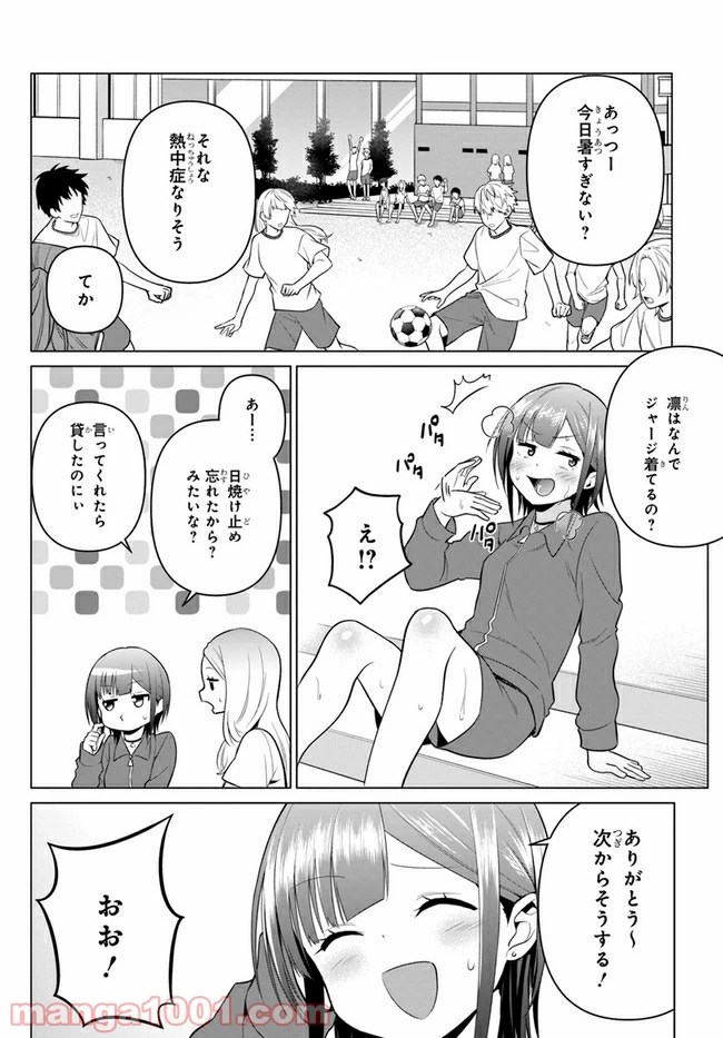 ページ 12 — 第5話