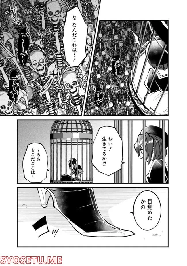 ページ 11 — 第18話