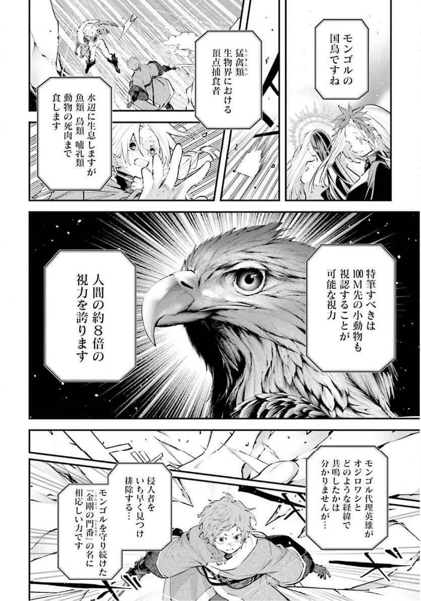 ページ 26 — 第22話