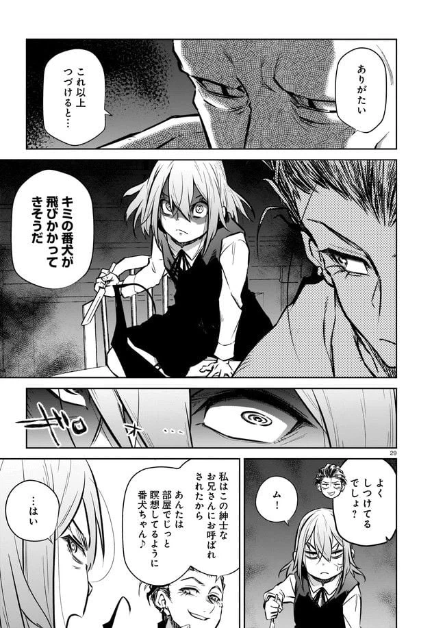 ページ 5 — 第3.3話