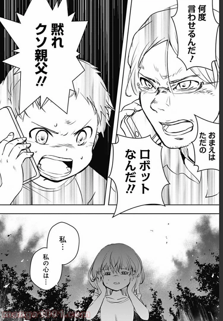 ページ 21 — 第10話