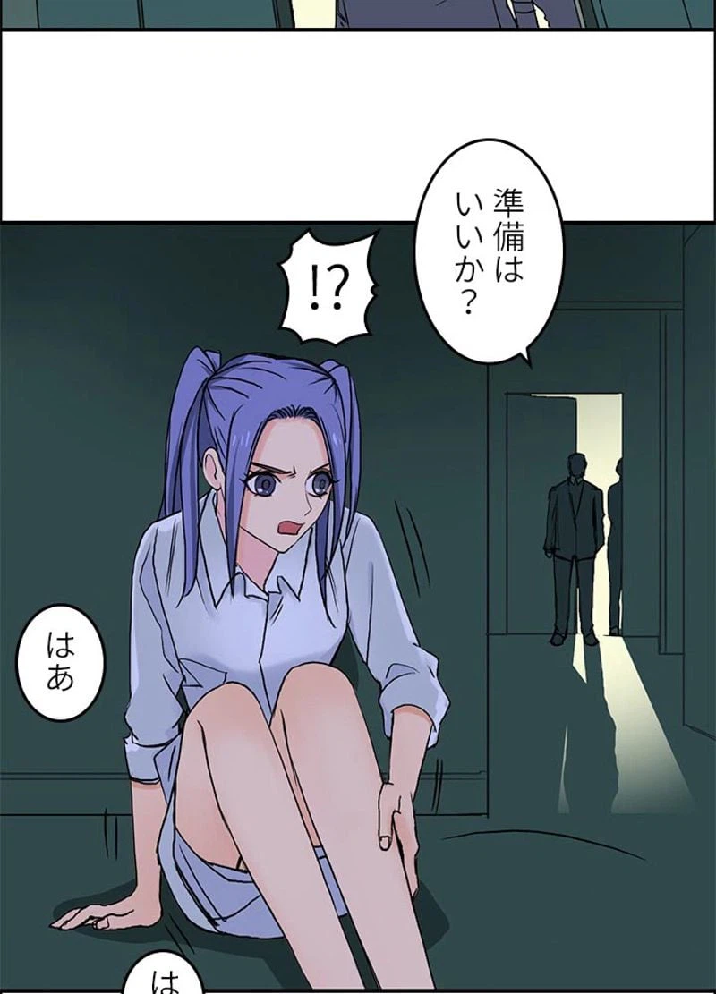 ページ 11 — 第110話