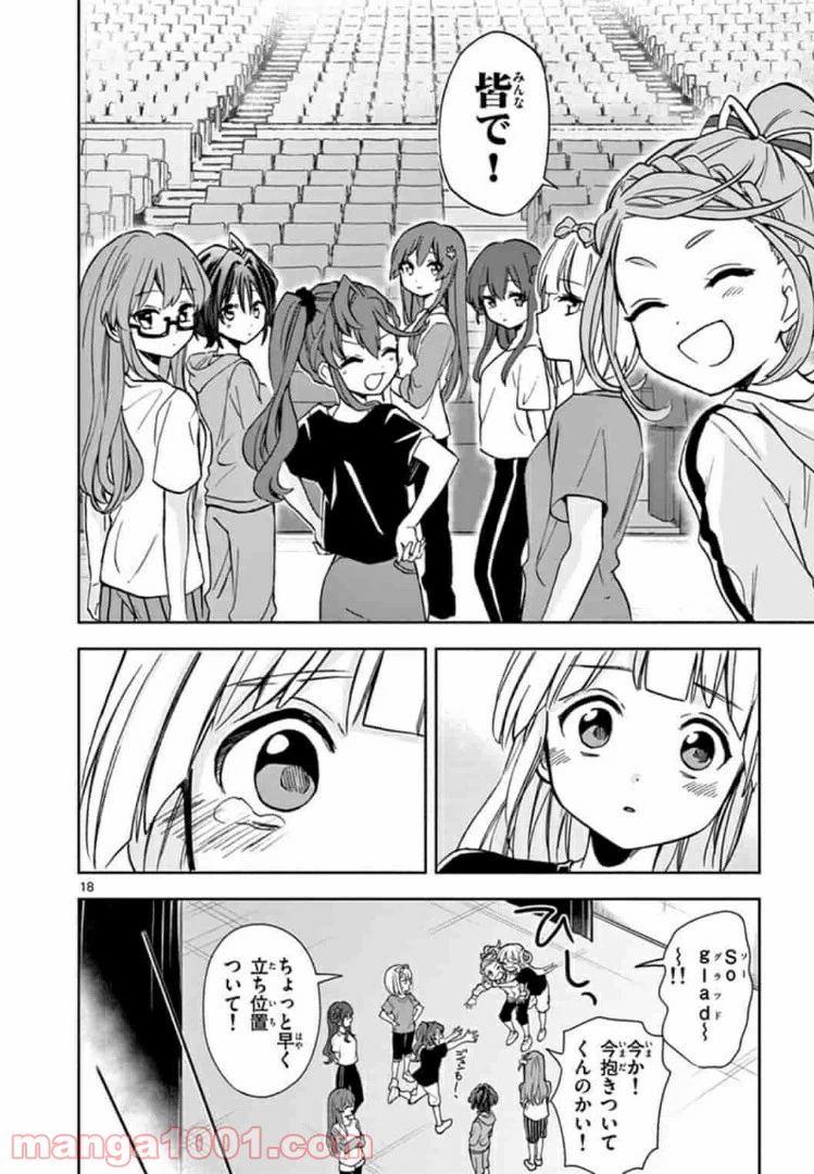 ページ 18 — 第4話