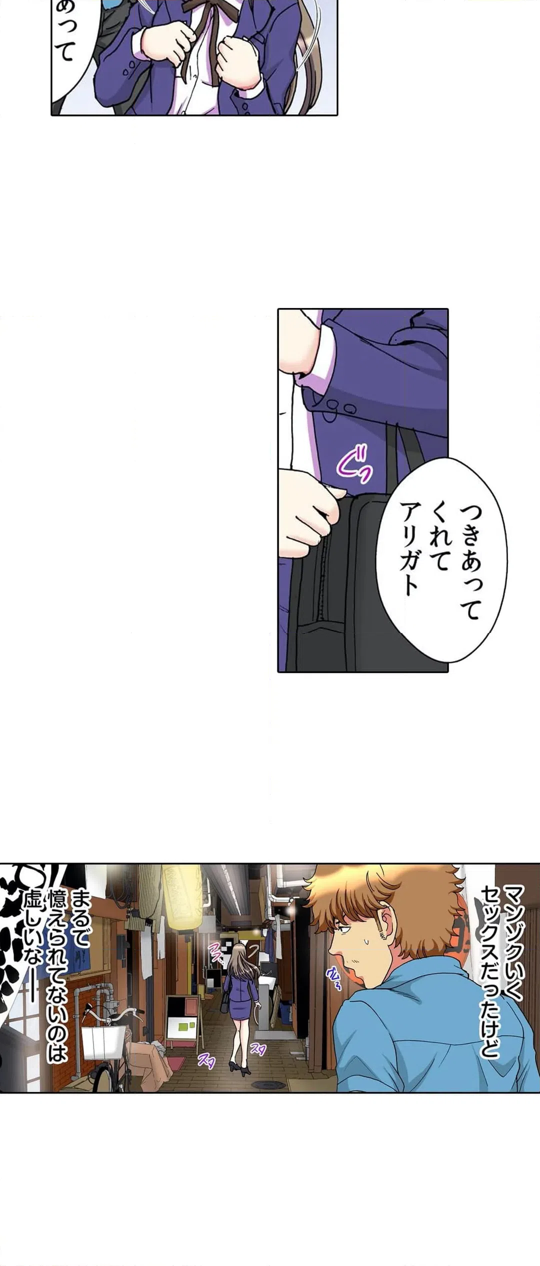 ページ 18 — 第15話