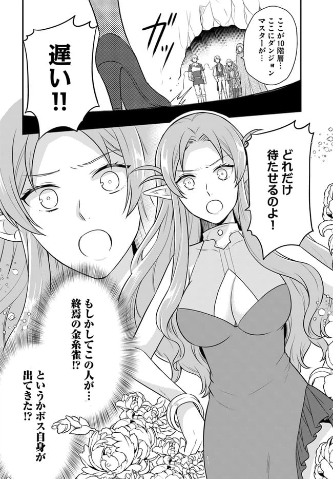 ページ 8 — 第18話
