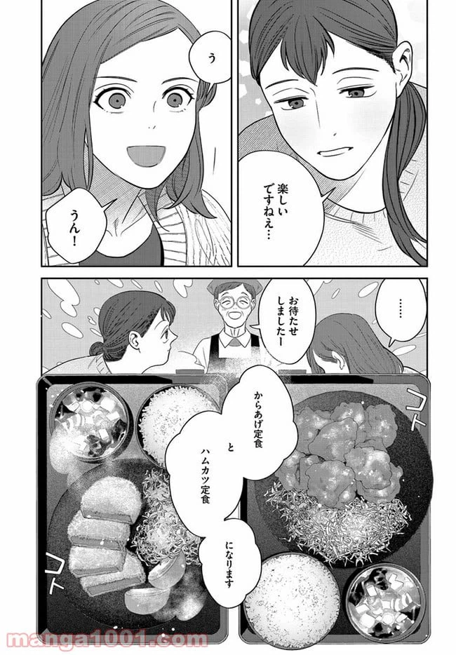 ページ 7 — 第13話