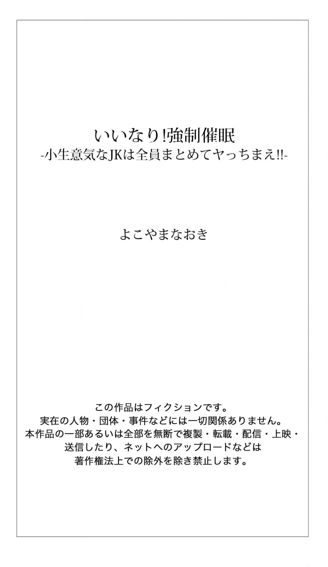 ページ 27 — 第4話