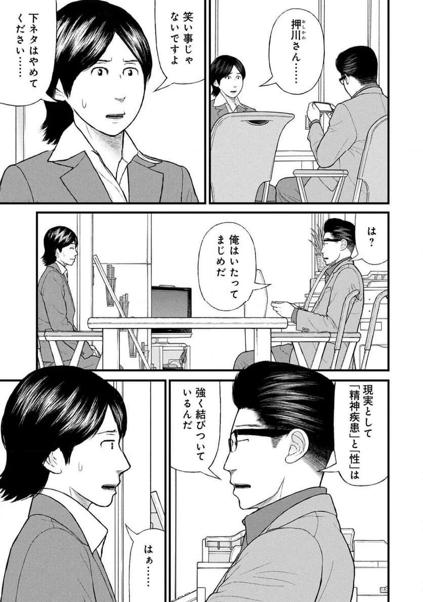 ページ 7 — 第86話