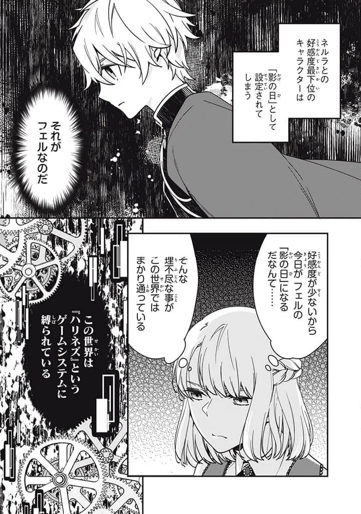 ページ 3 — 第15.1話