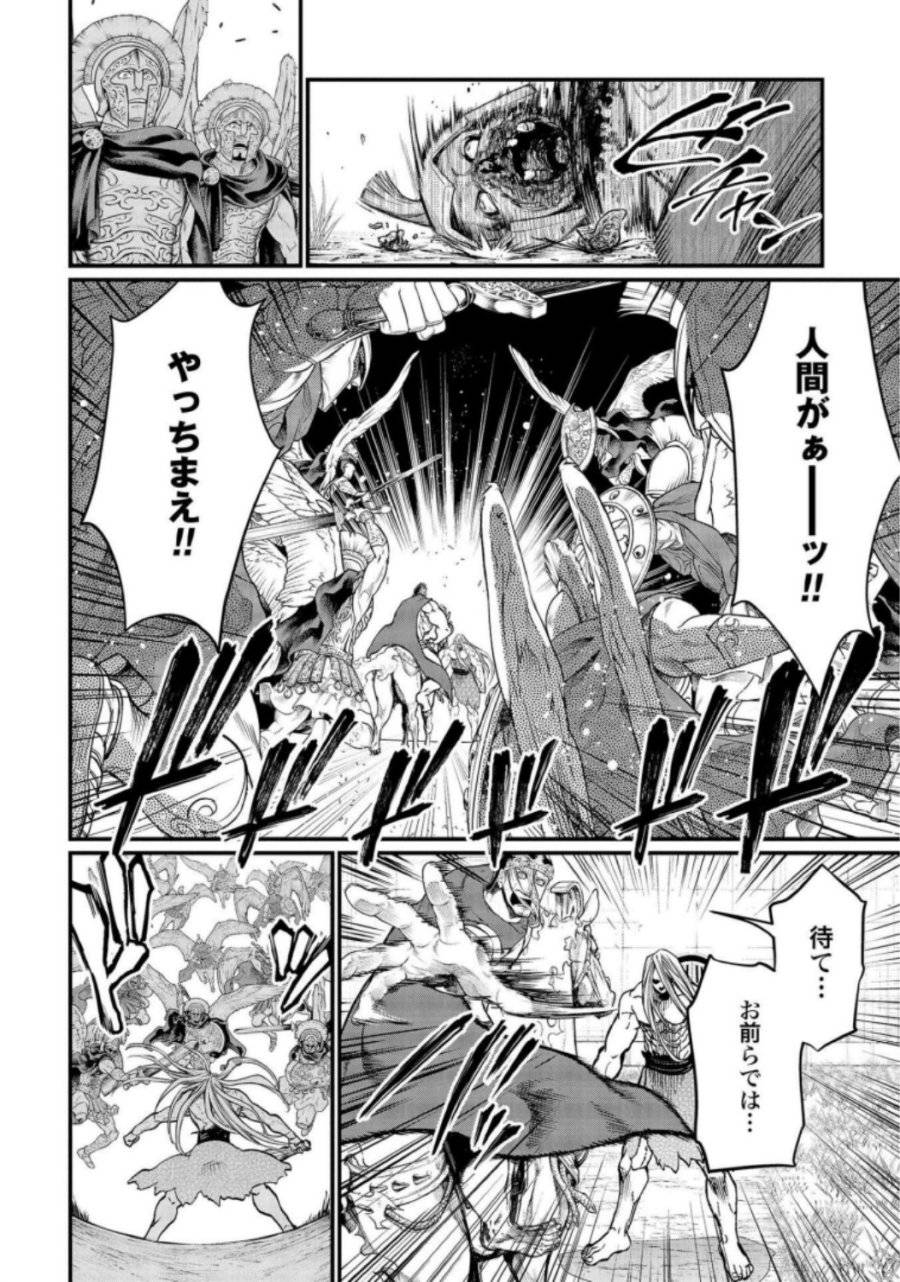 ページ 18 — 第23話