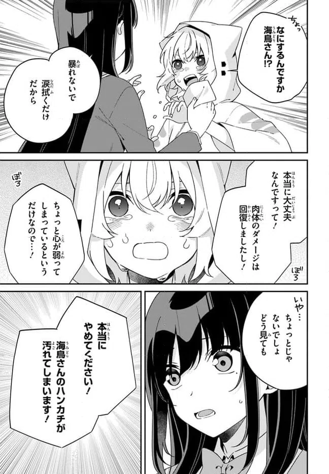 ページ 4 — 第9.2話