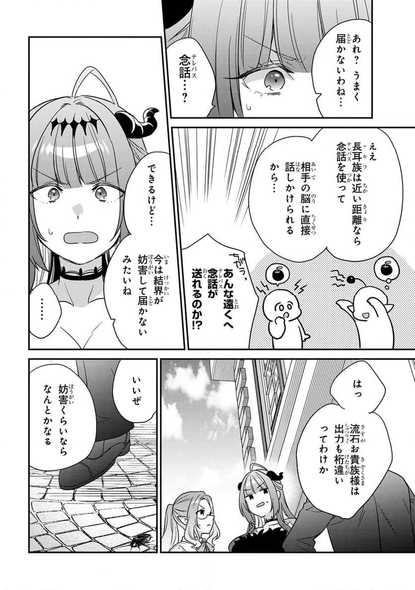 ページ 10 — 第9.1話