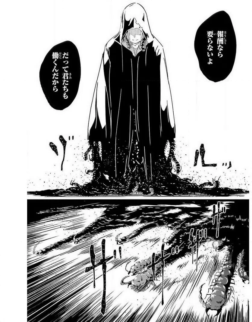 ページ 15 — 第15話