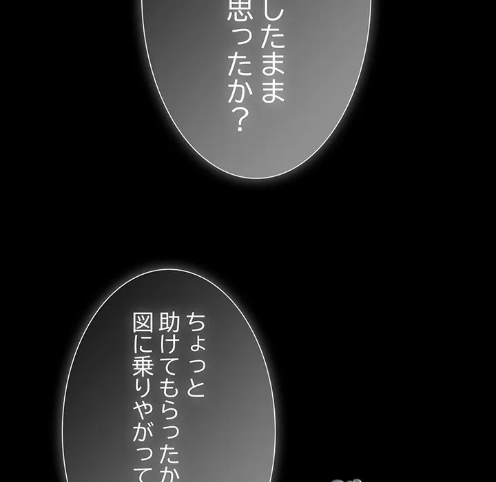 ページ 23 — 第33話