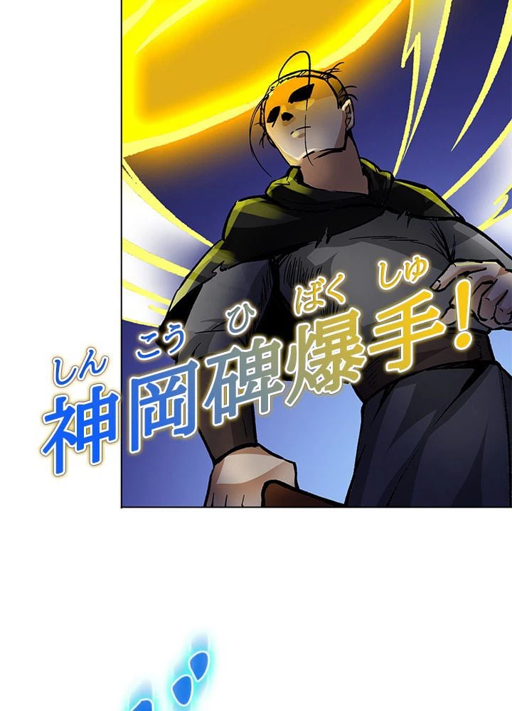 ページ 25 — 第252話