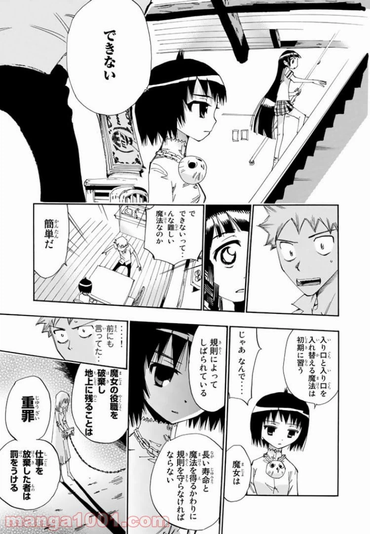 ページ 21 — 第25話