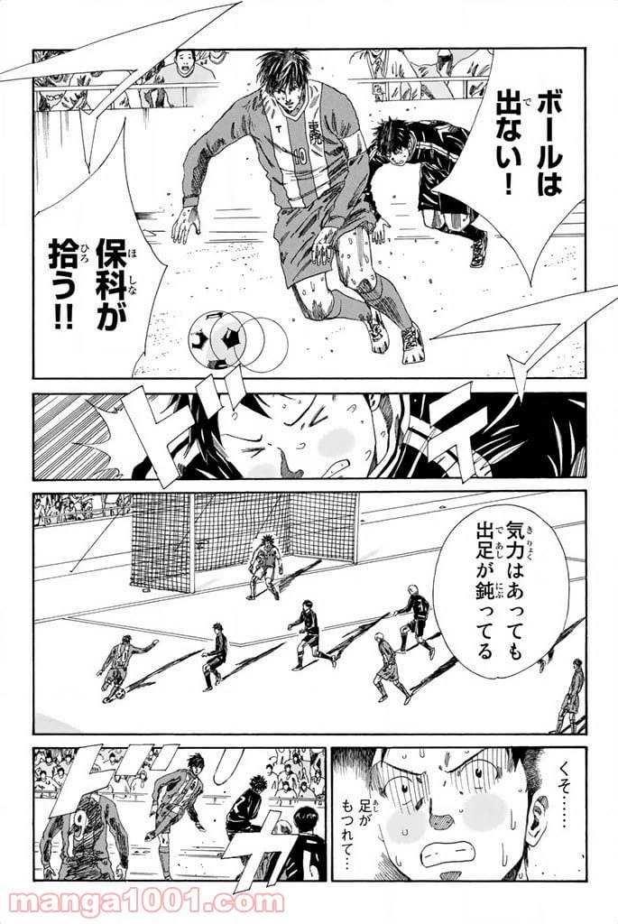ページ 5 — 第105話