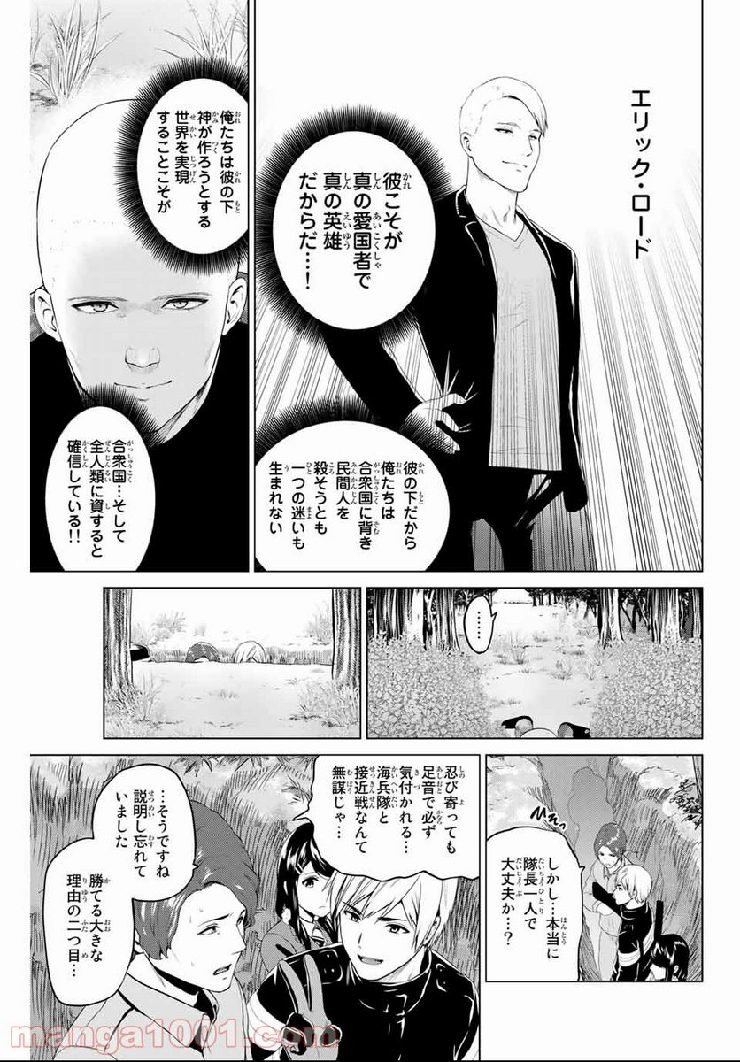 ページ 13 — 第141話