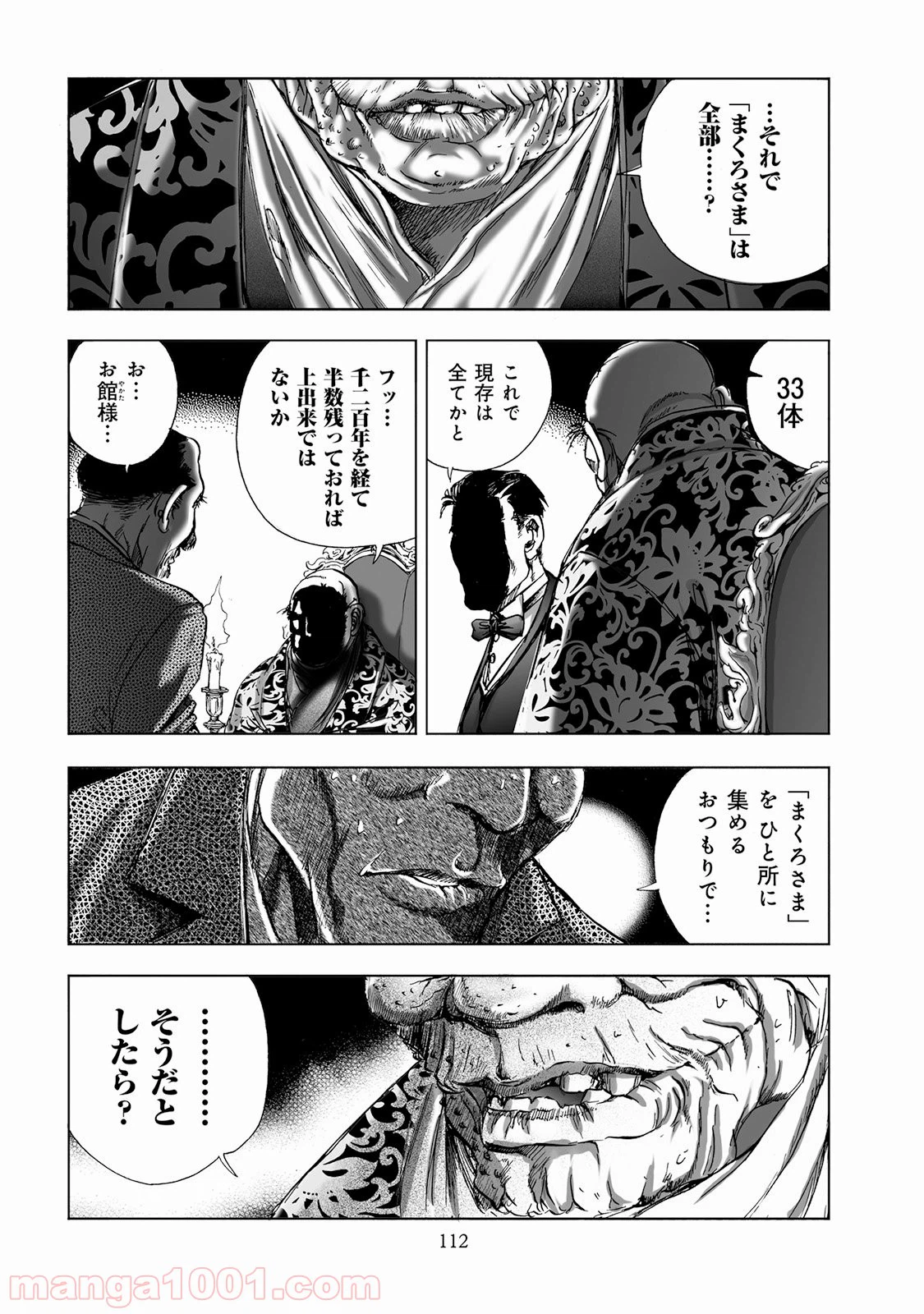 ページ 20 — 第5話