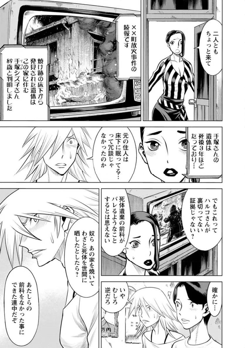 ページ 5 — 第49話