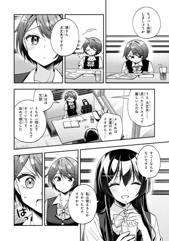ページ 8 — 第25.1話