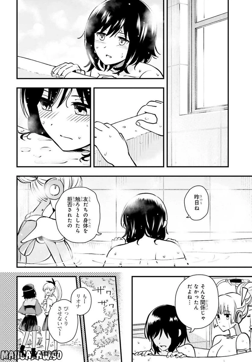 ページ 18 — 第3話