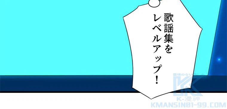 ページ 29 — 第84話