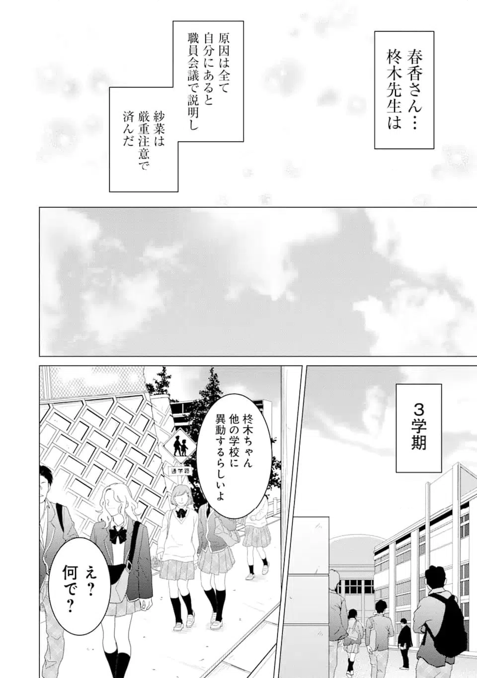 ページ 24 — 第54話