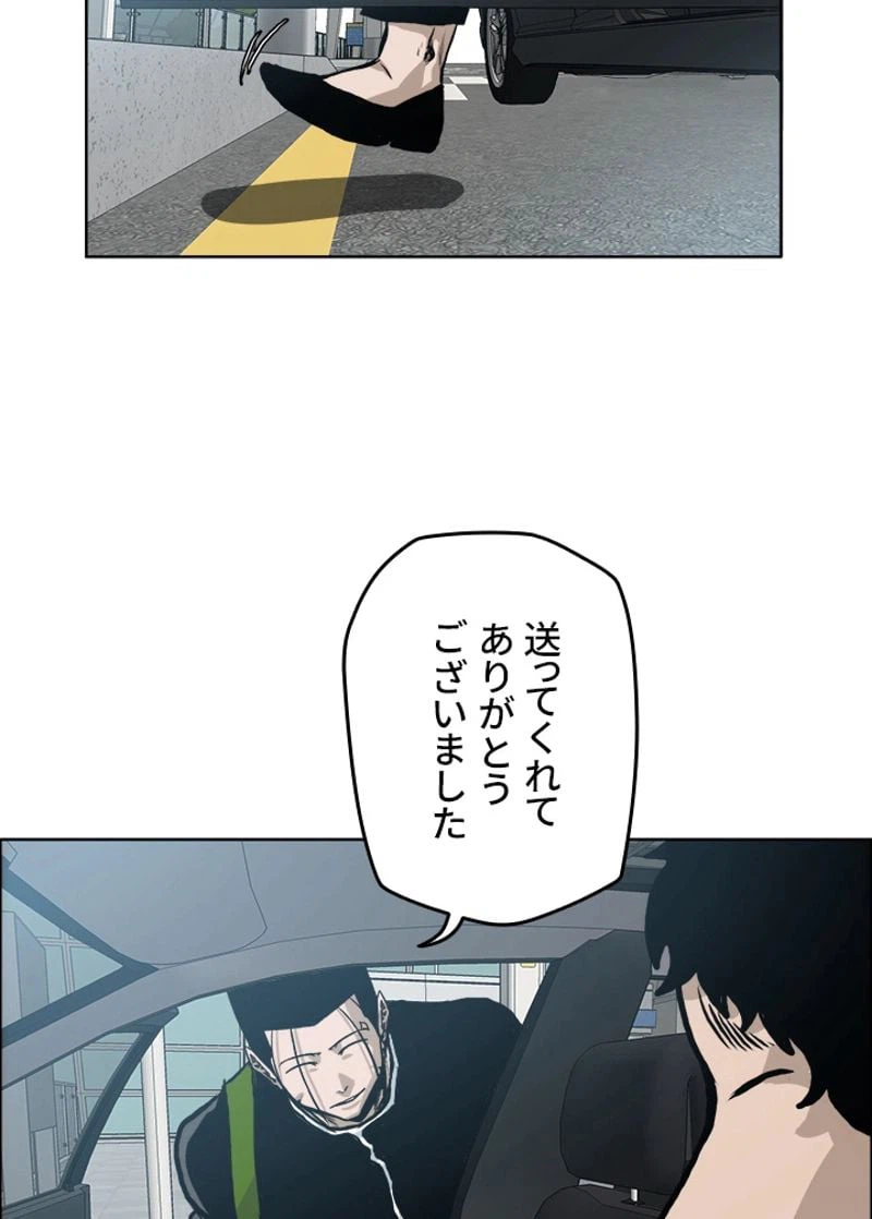 ページ 18 — 第170話