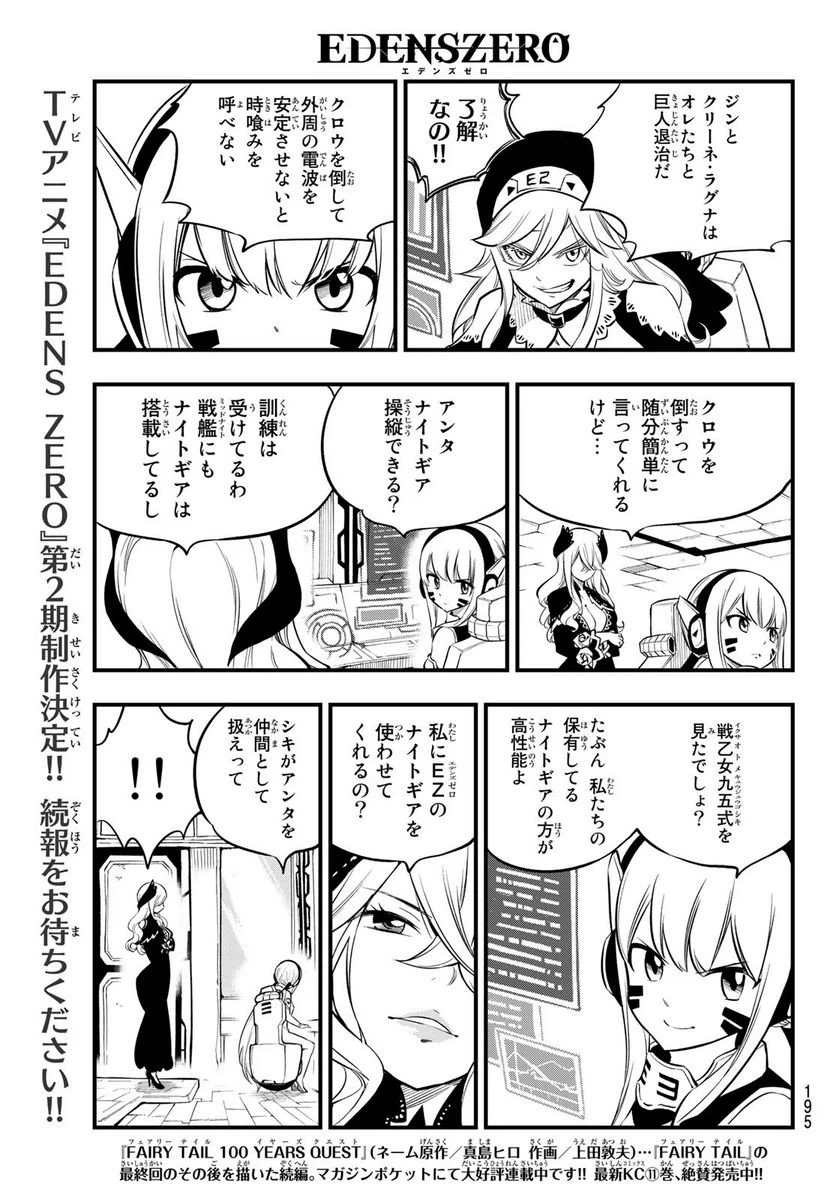 ページ 3 — 第183話