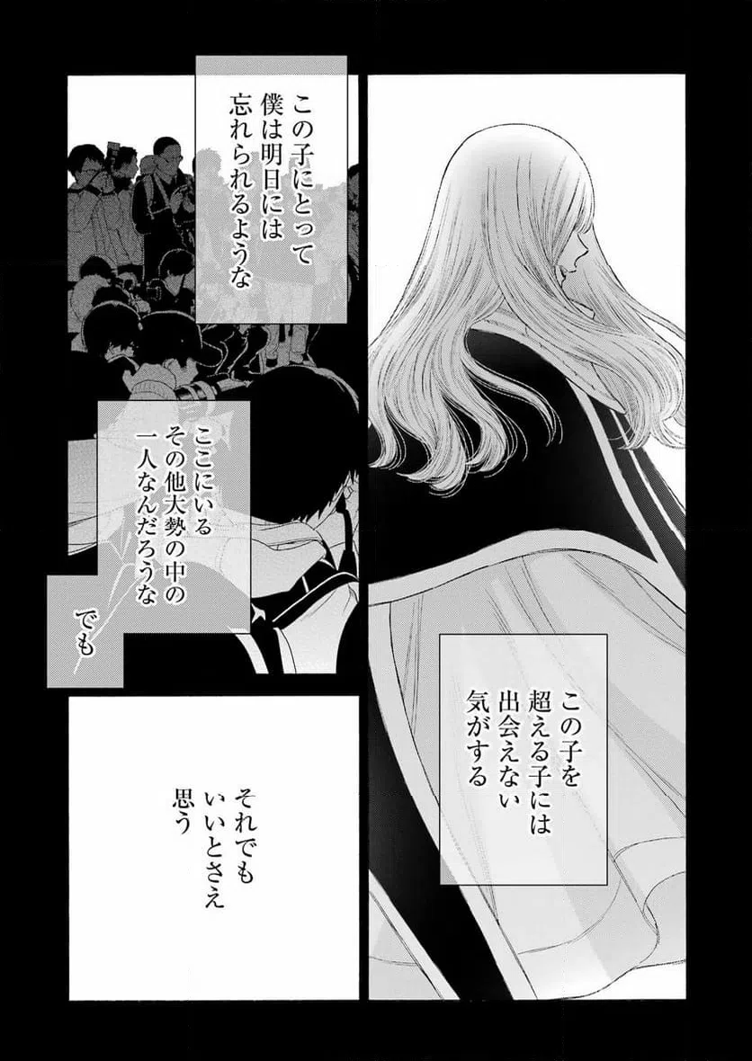 ページ 19 — 第99話