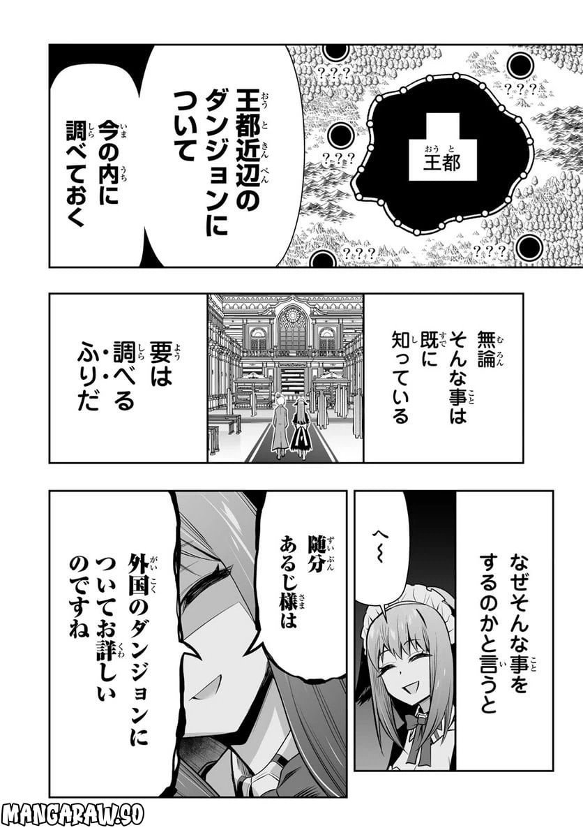 ページ 12 — 第22話