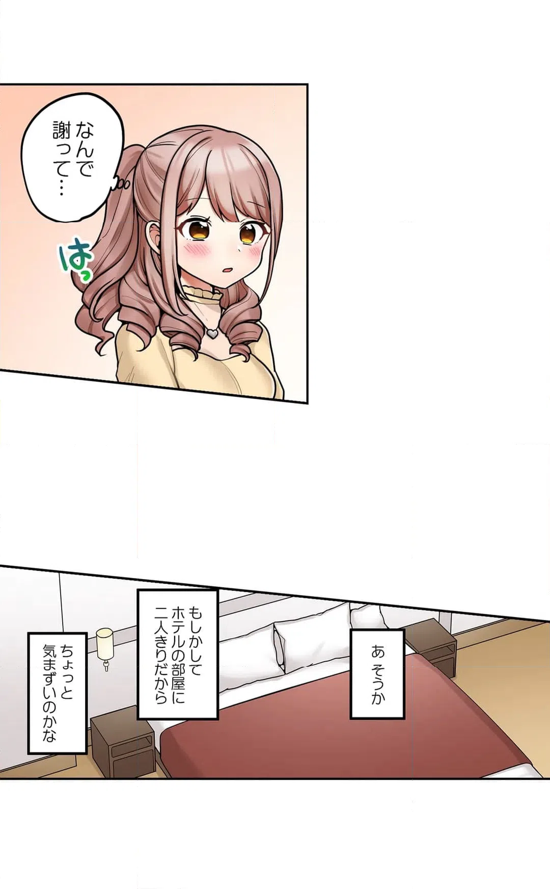 ページ 11 — 第92話