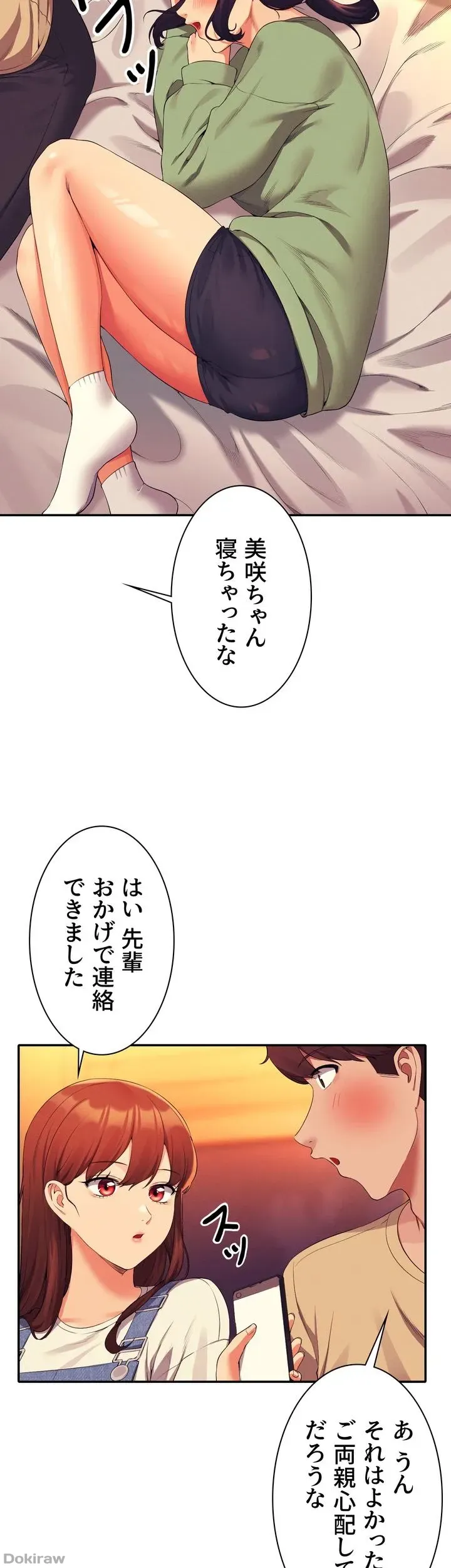 ページ 24 — 第63話