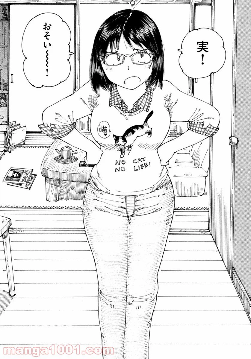 ページ 29 — 第32話