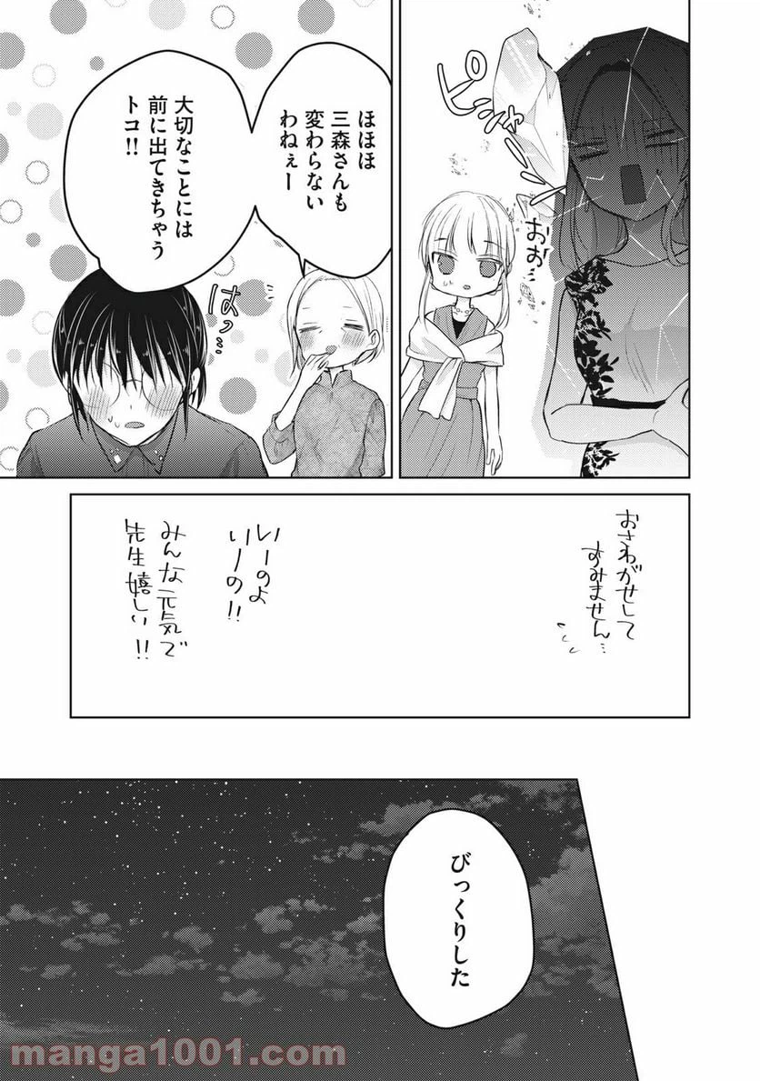 ページ 15 — 第63話