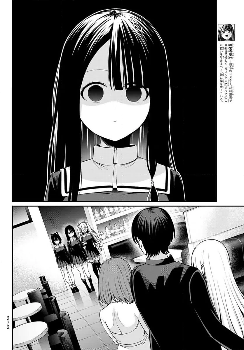 ページ 18 — 第14話